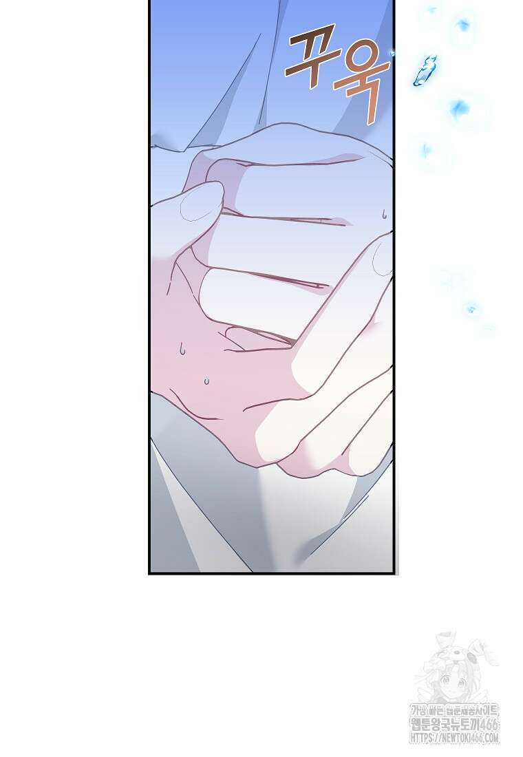 전령새 왕녀님 121화 6
