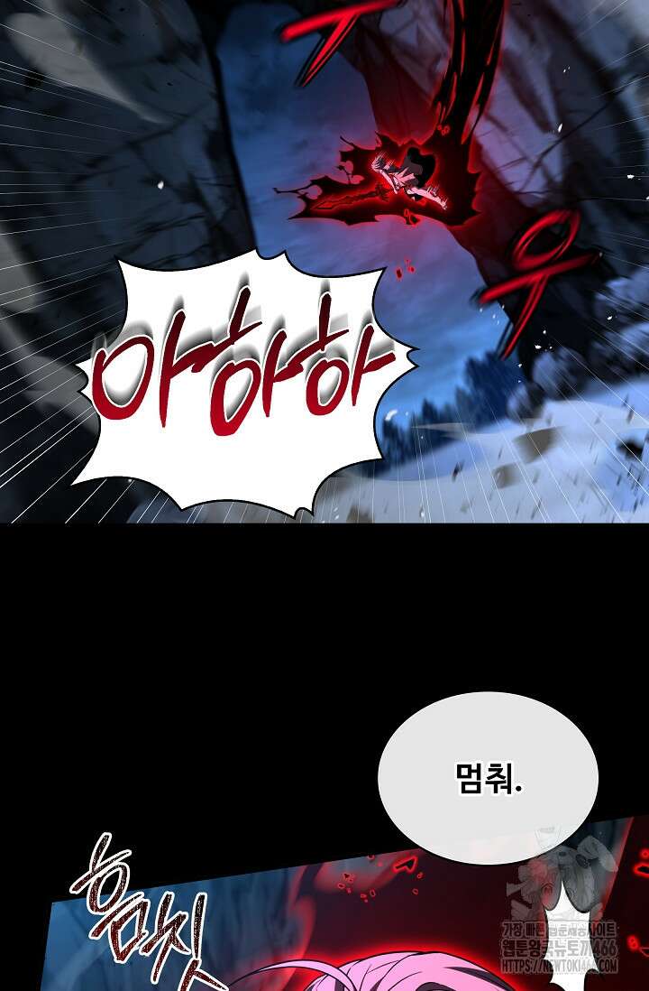 사령왕 카르나크 36화 2