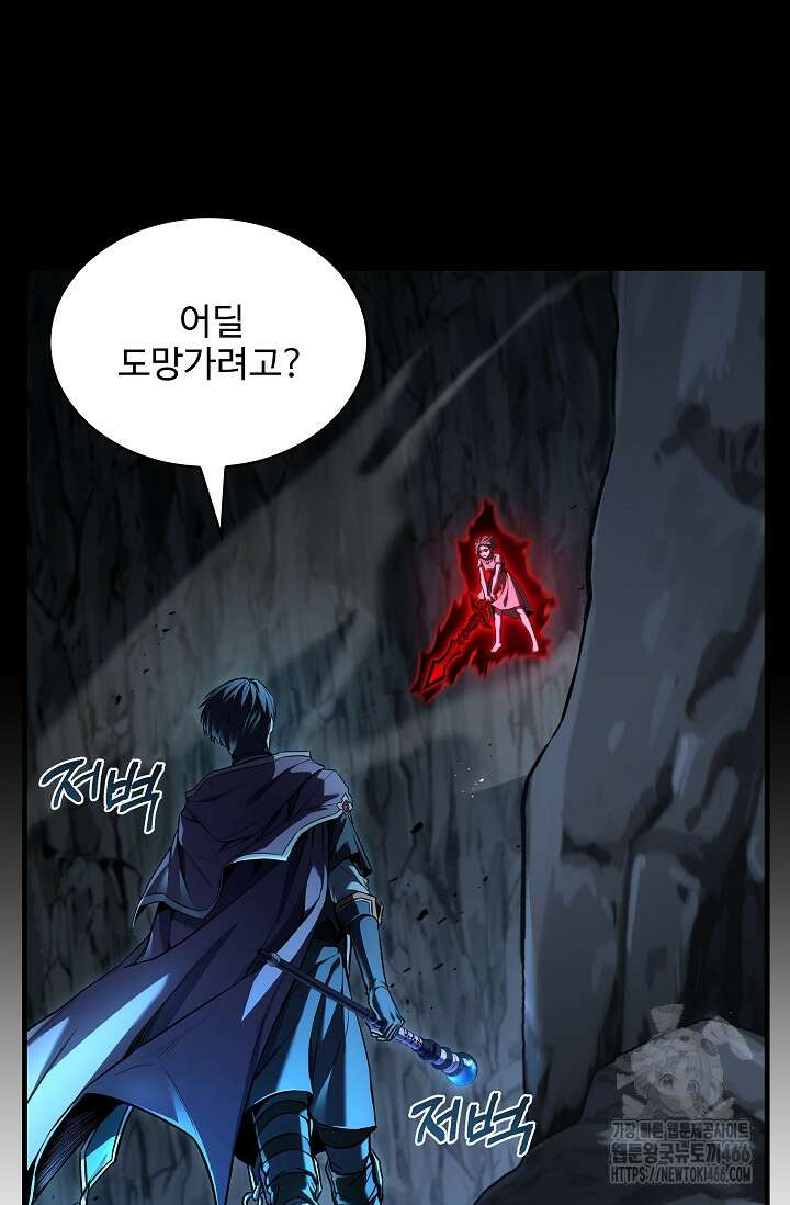 사령왕 카르나크 36화 4