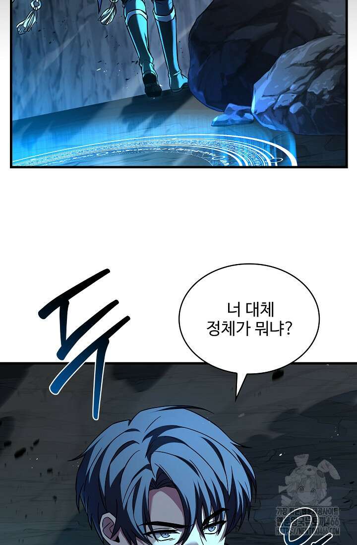사령왕 카르나크 36화 5