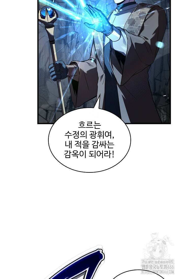 사령왕 카르나크 36화 10