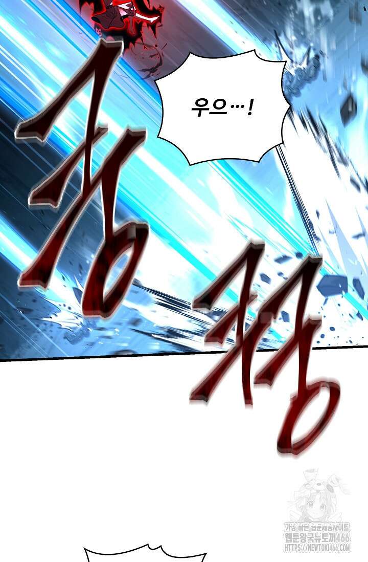 사령왕 카르나크 36화 13