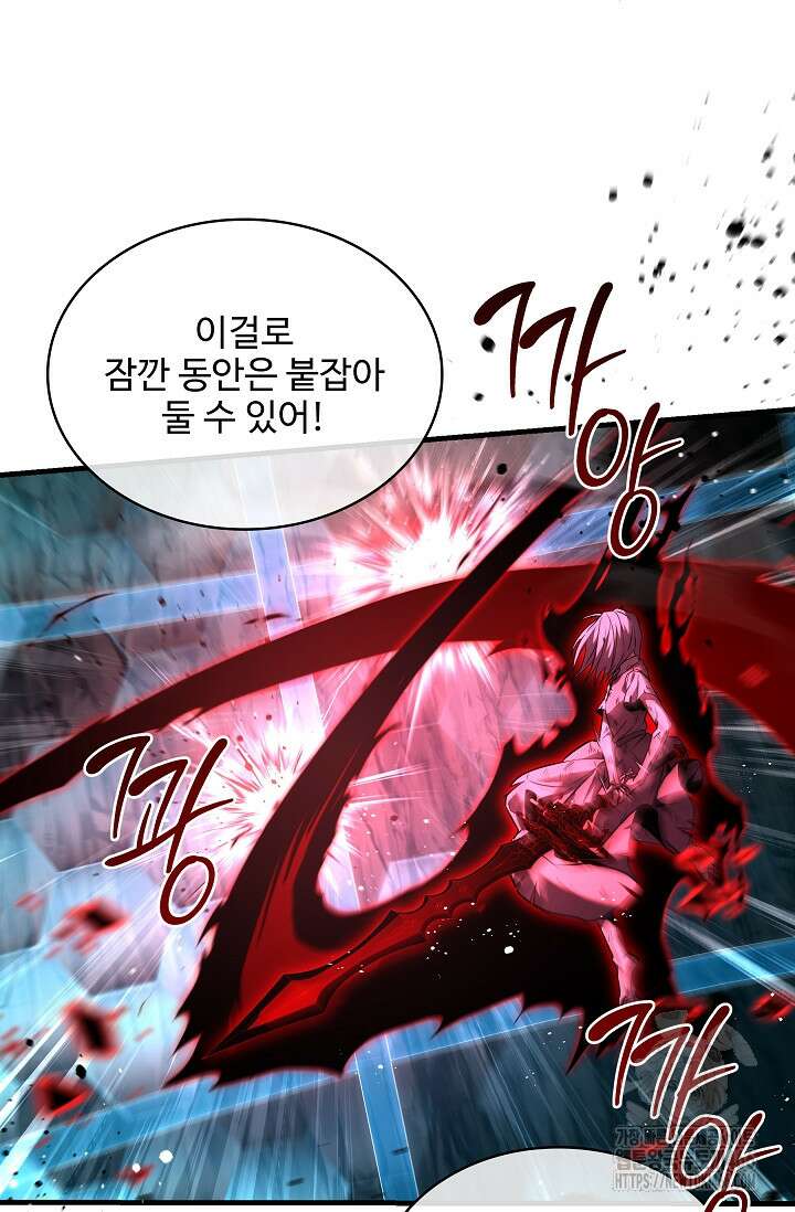 사령왕 카르나크 36화 18