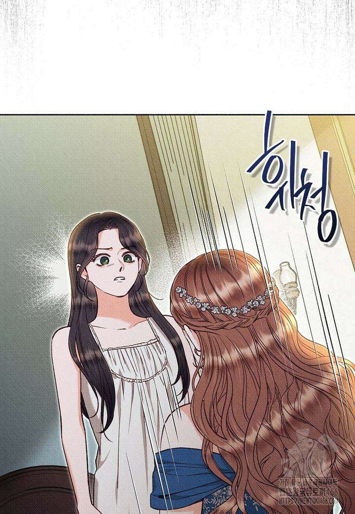 무례한 나의 다중인격자에게 62화 2