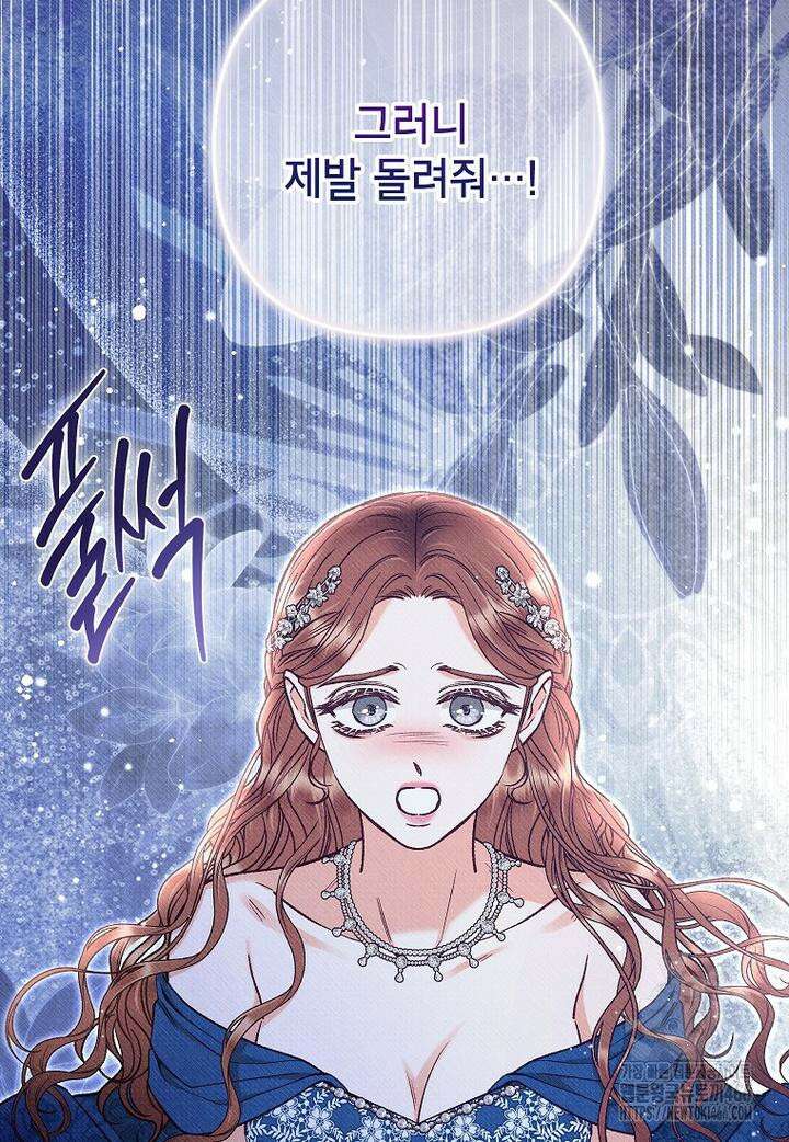 무례한 나의 다중인격자에게 62화 4