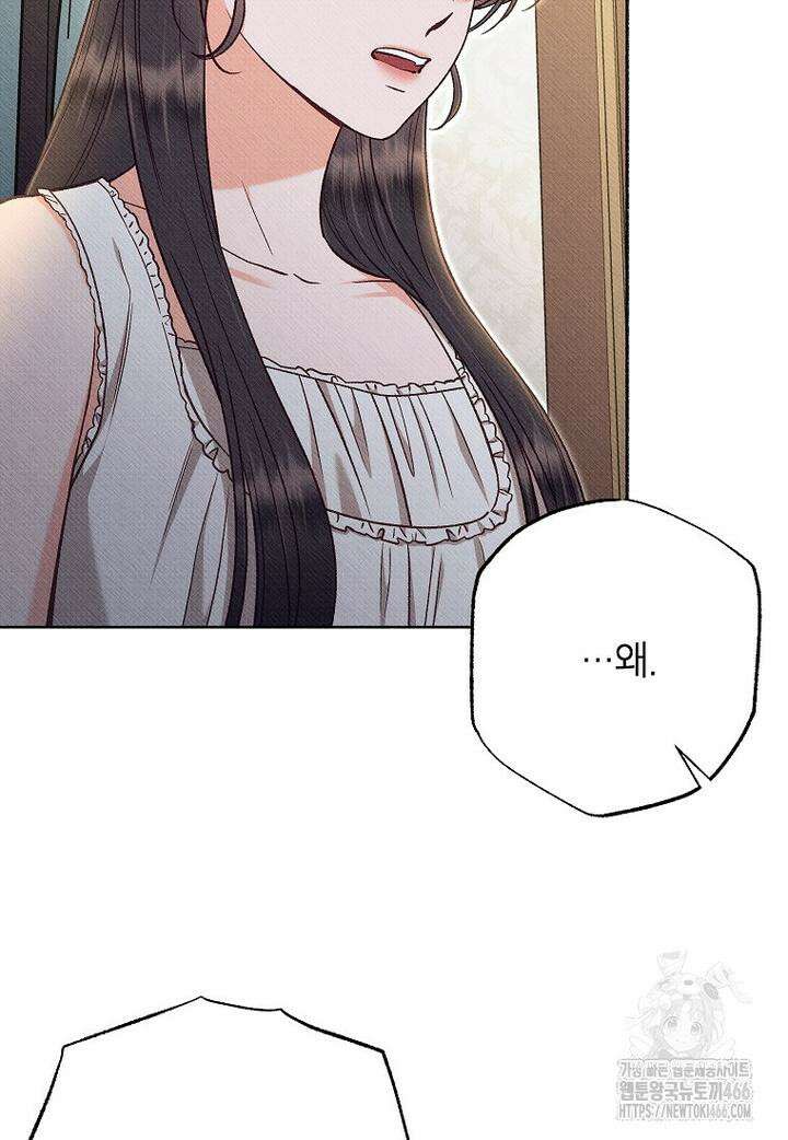 무례한 나의 다중인격자에게 62화 7