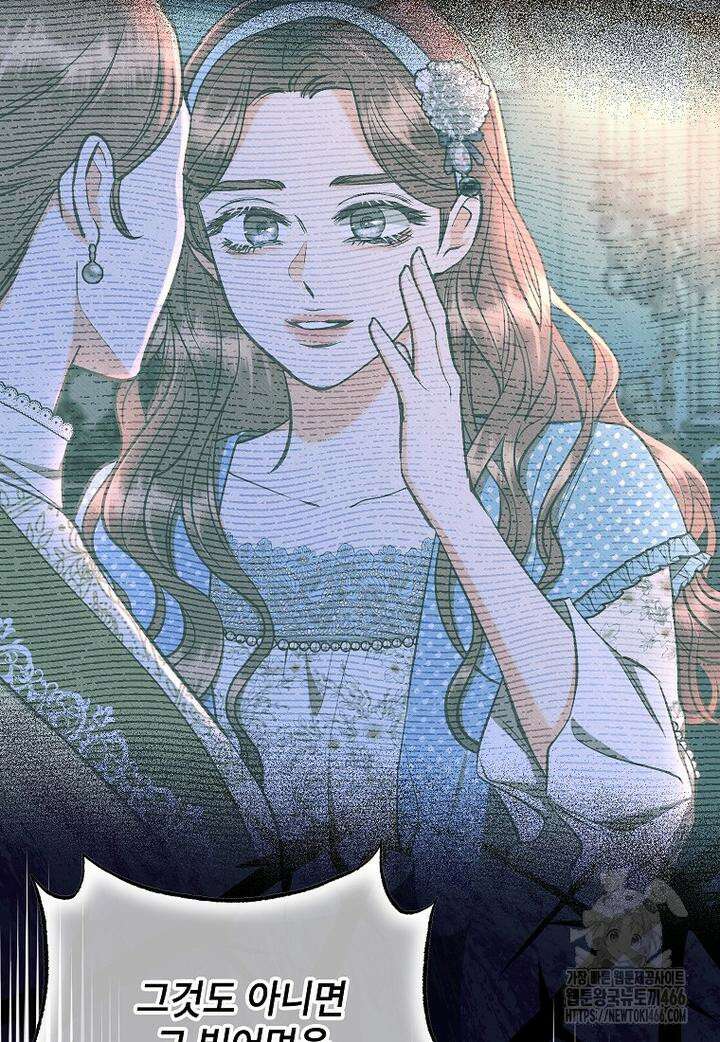 무례한 나의 다중인격자에게 62화 13
