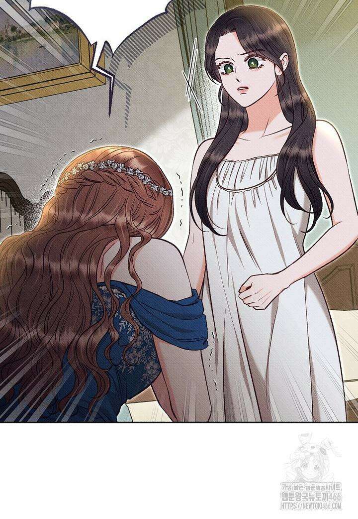 무례한 나의 다중인격자에게 62화 22