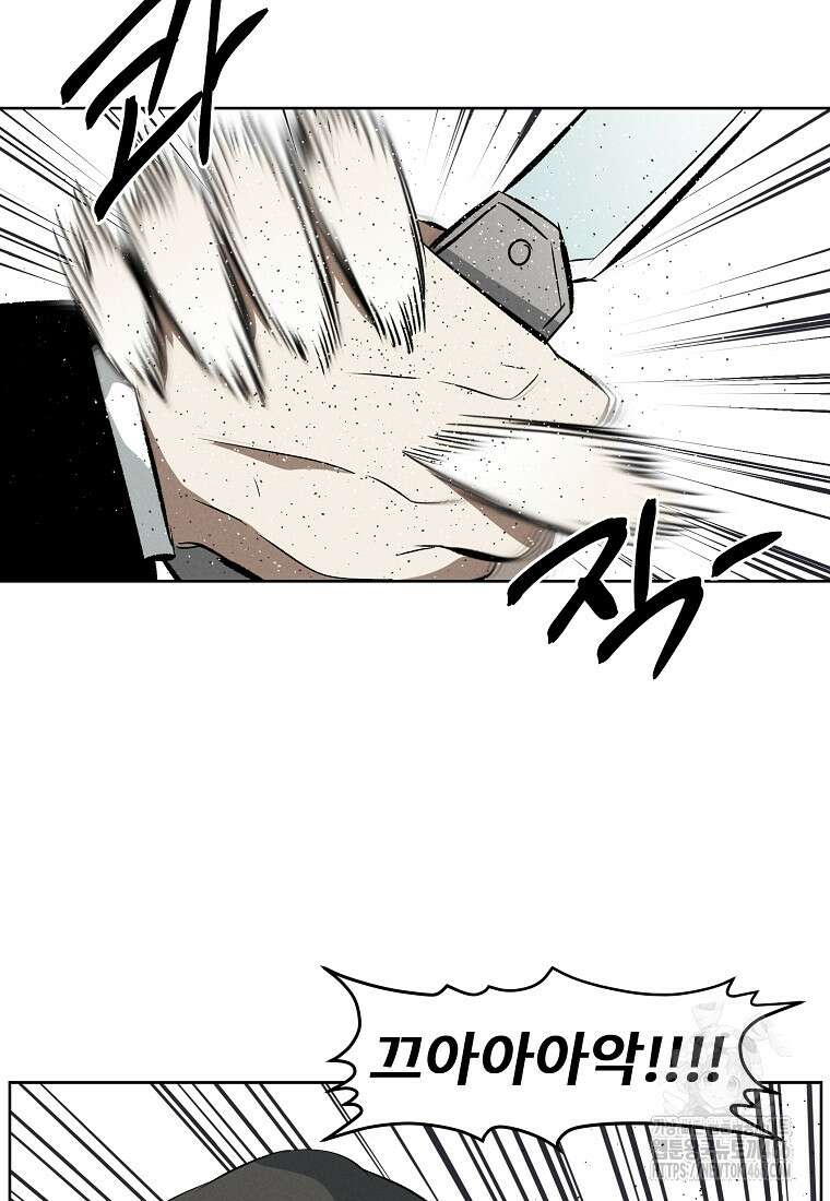 무적자 외전 8화 2