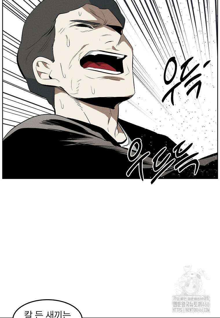 무적자 외전 8화 3