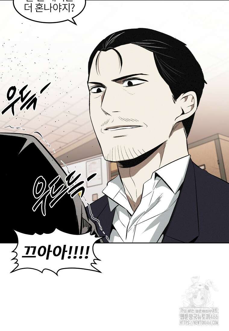 무적자 외전 8화 4