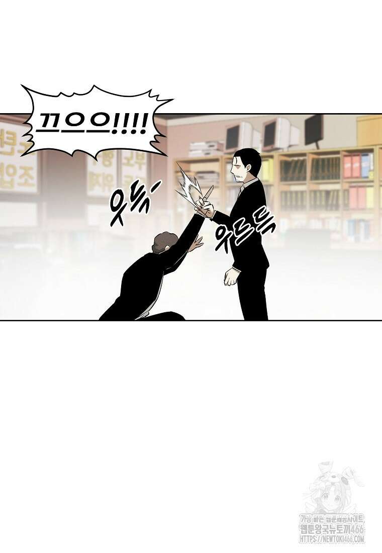 무적자 외전 8화 5