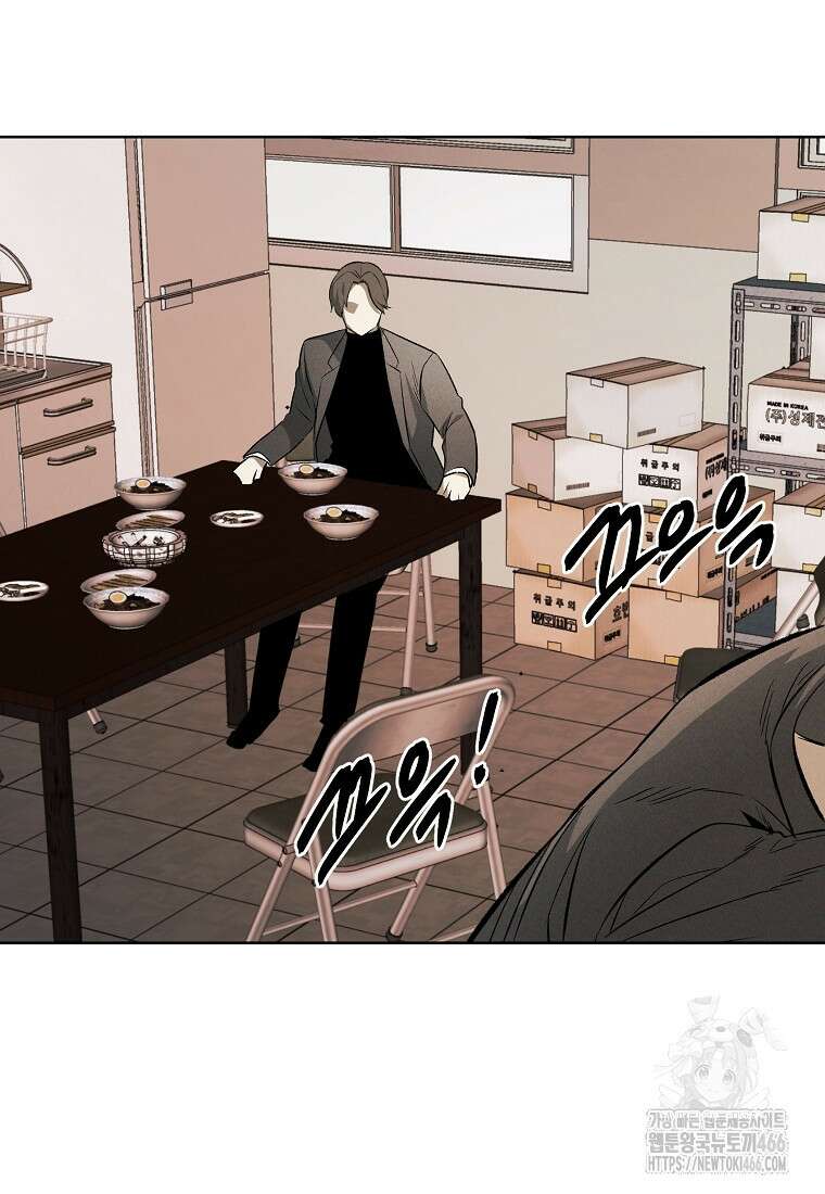 무적자 외전 8화 6