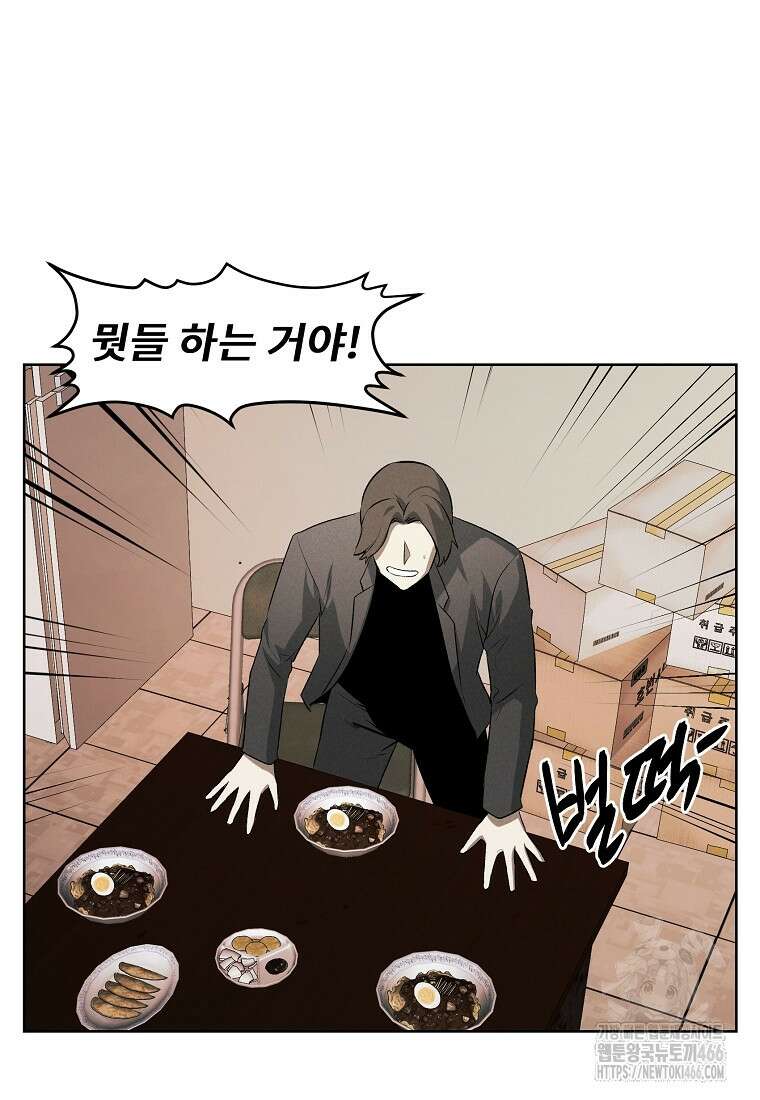 무적자 외전 8화 7