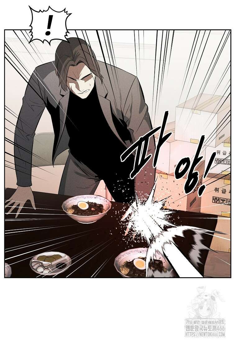 무적자 외전 8화 10