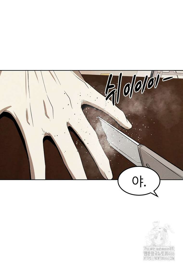 무적자 외전 8화 11