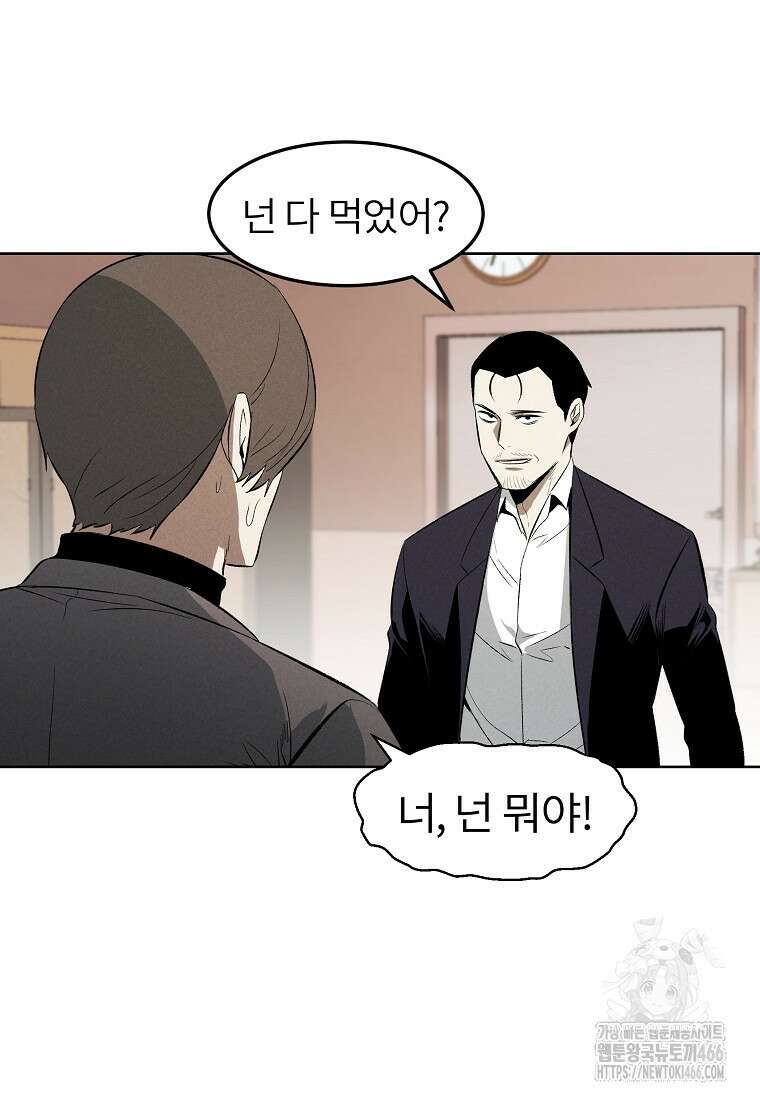 무적자 외전 8화 12