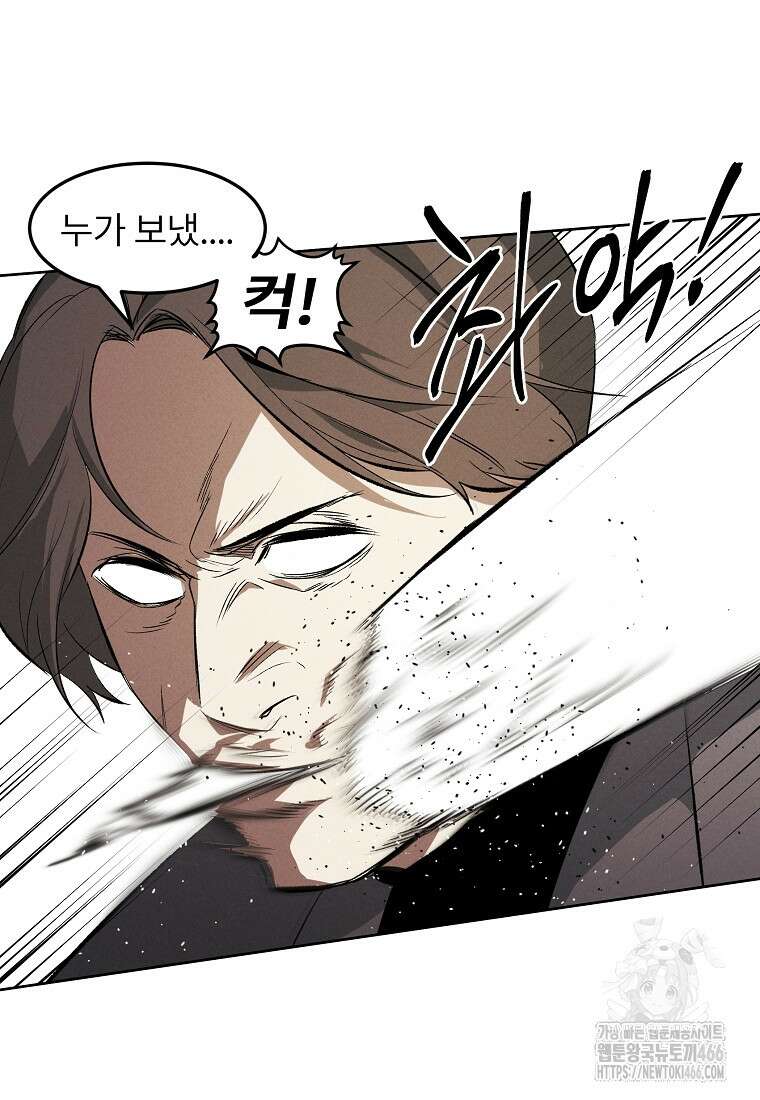 무적자 외전 8화 13