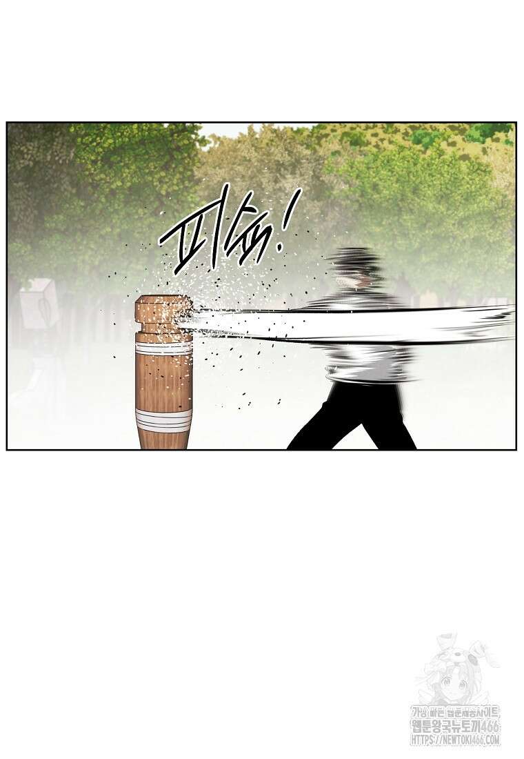 무적자 외전 8화 27