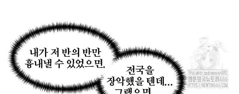 무적자 외전 8화 32