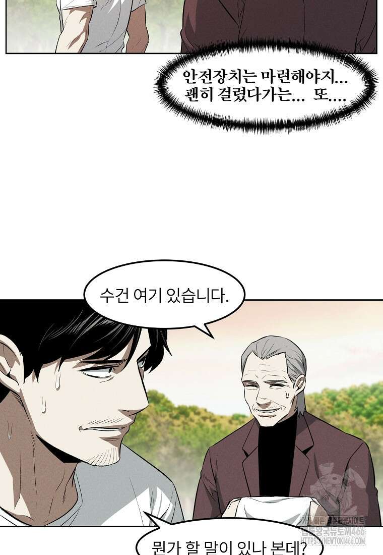 무적자 외전 8화 35