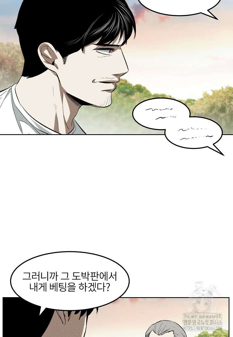 무적자 외전 8화 38