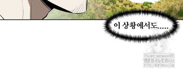 무적자 외전 8화 40