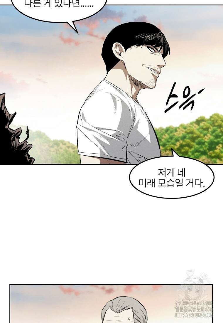 무적자 외전 8화 52