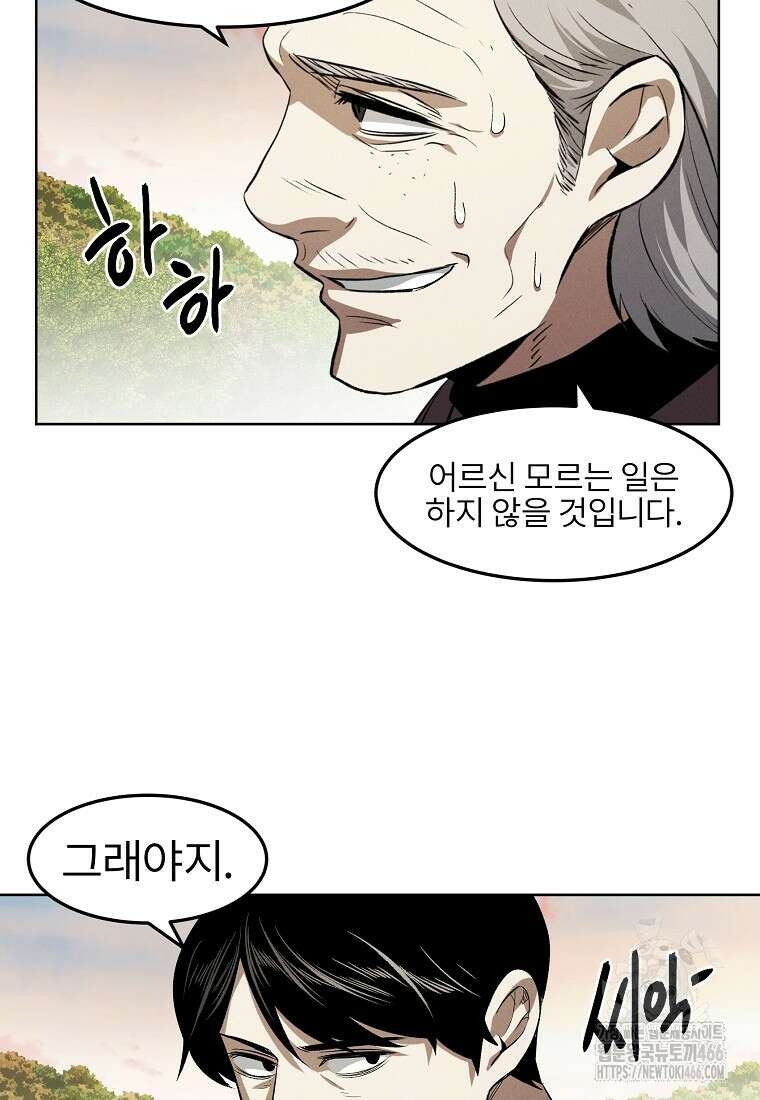 무적자 외전 8화 55