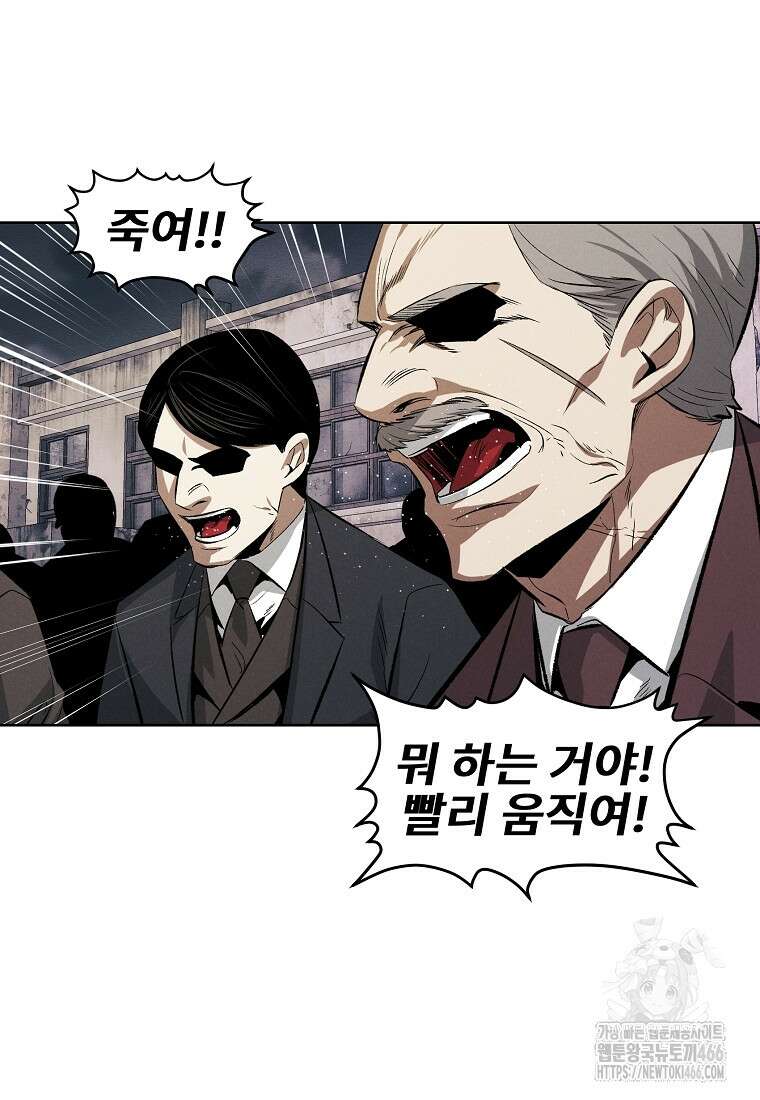 무적자 외전 8화 61