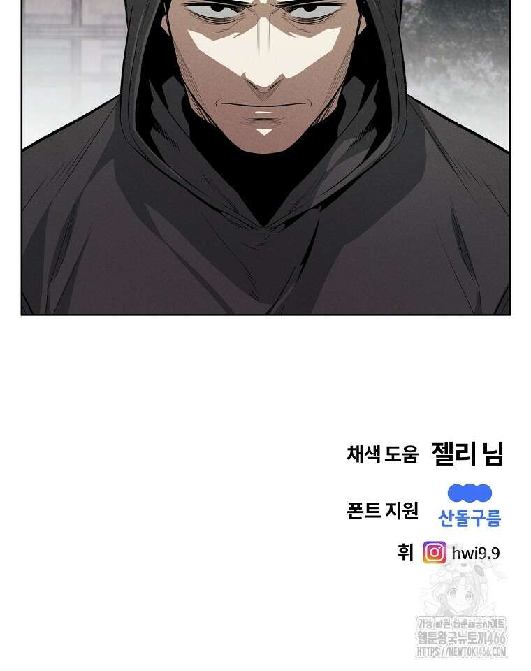 무적자 외전 8화 69