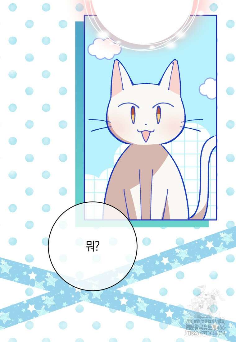 황녀님이 사악하셔 135화 6