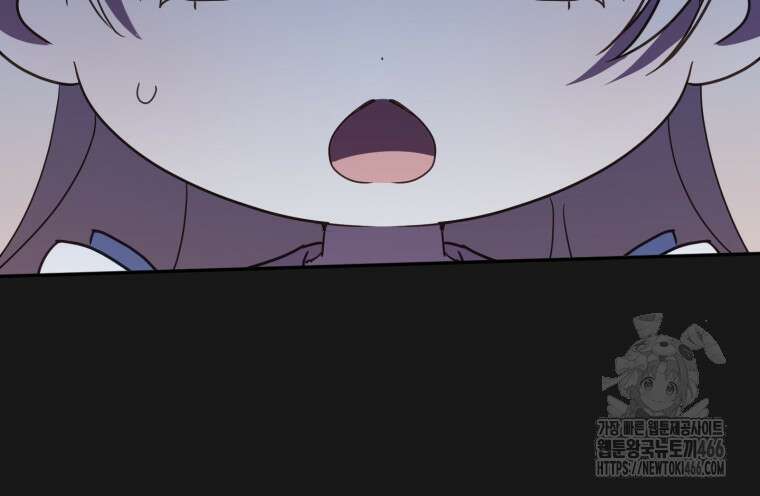 황녀님이 사악하셔 135화 12