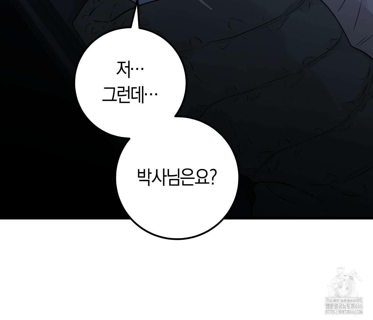 오버 더 파라다이스(Over The Paradise) 42화 10