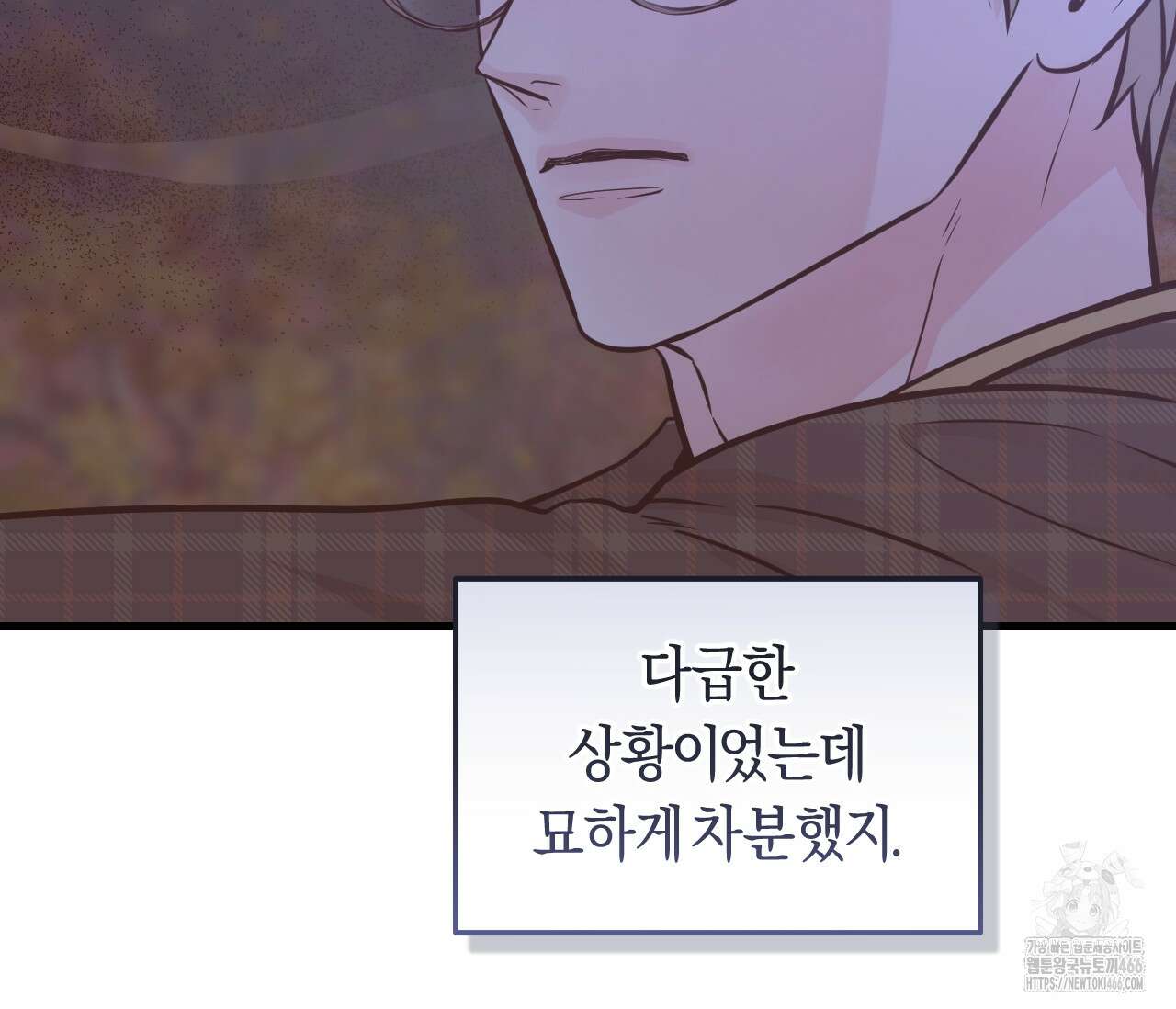 오버 더 파라다이스(Over The Paradise) 42화 23