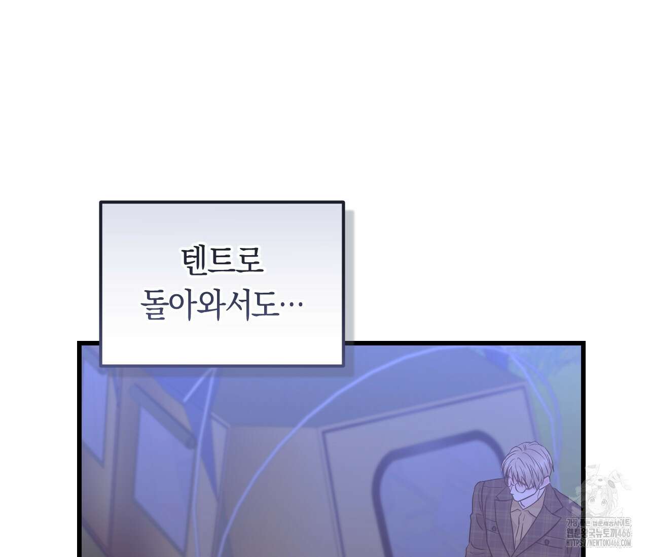 오버 더 파라다이스(Over The Paradise) 42화 24
