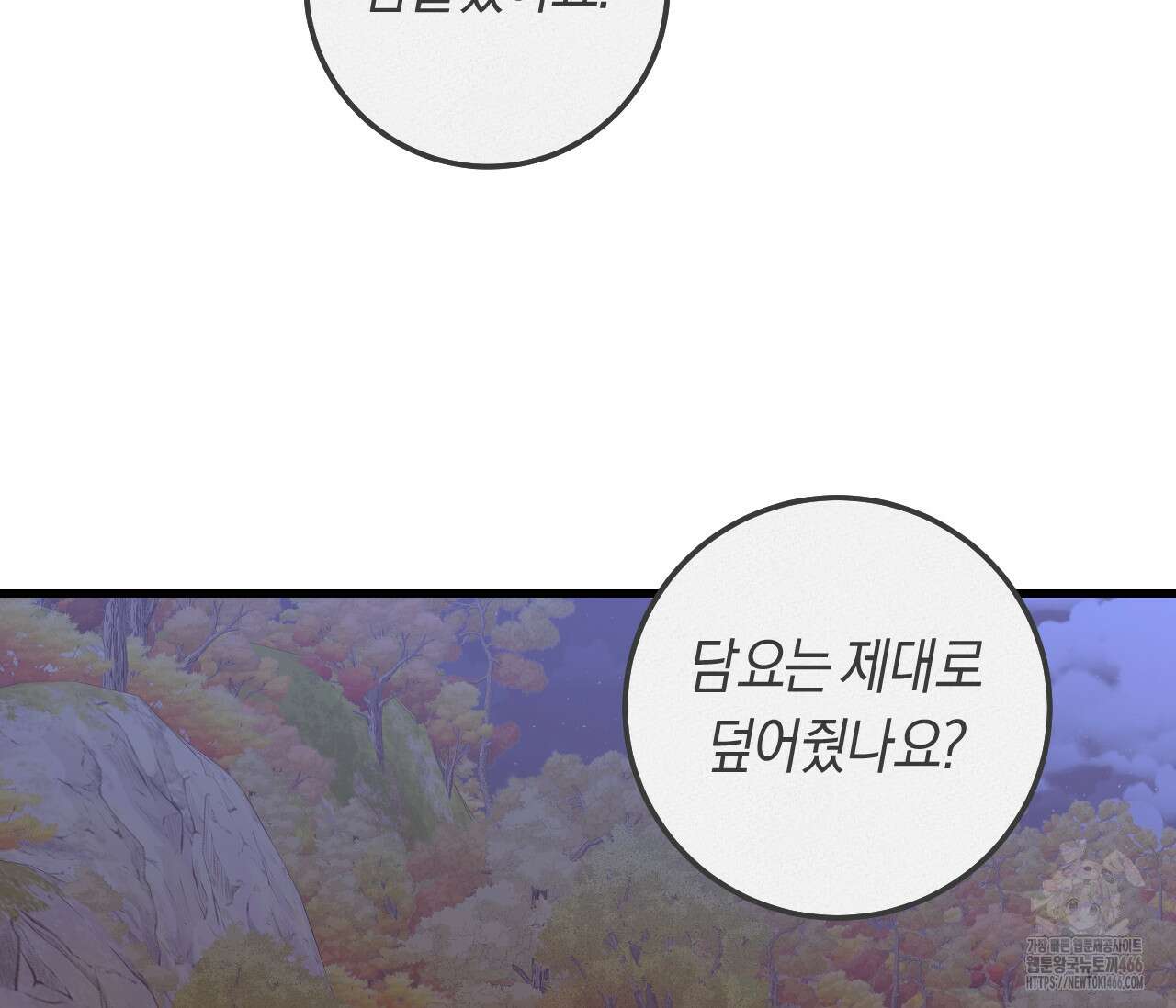 오버 더 파라다이스(Over The Paradise) 42화 26