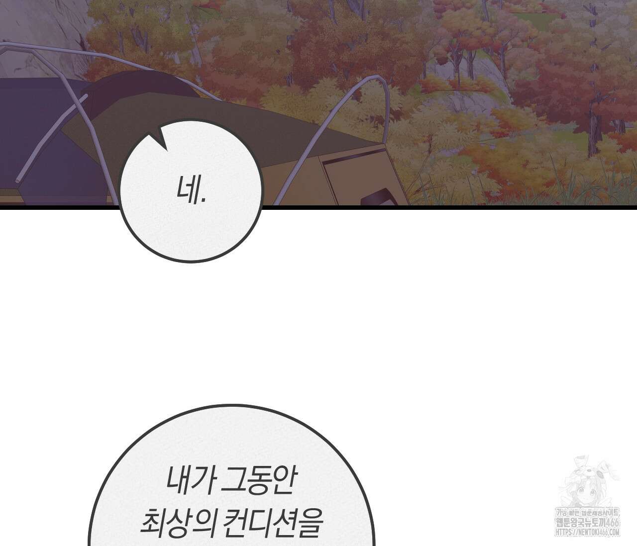 오버 더 파라다이스(Over The Paradise) 42화 27