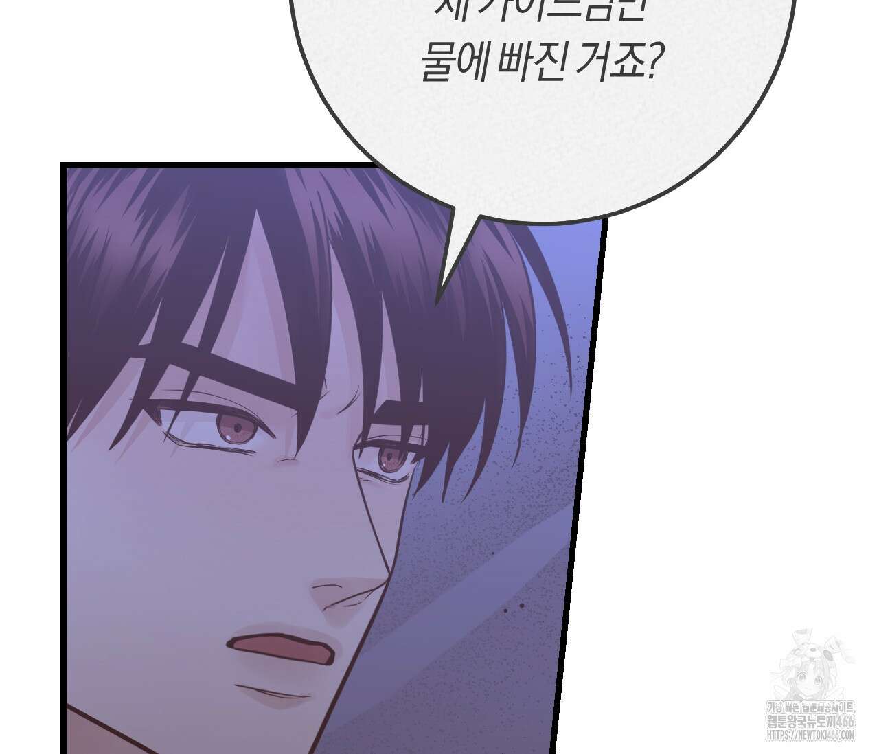오버 더 파라다이스(Over The Paradise) 42화 33