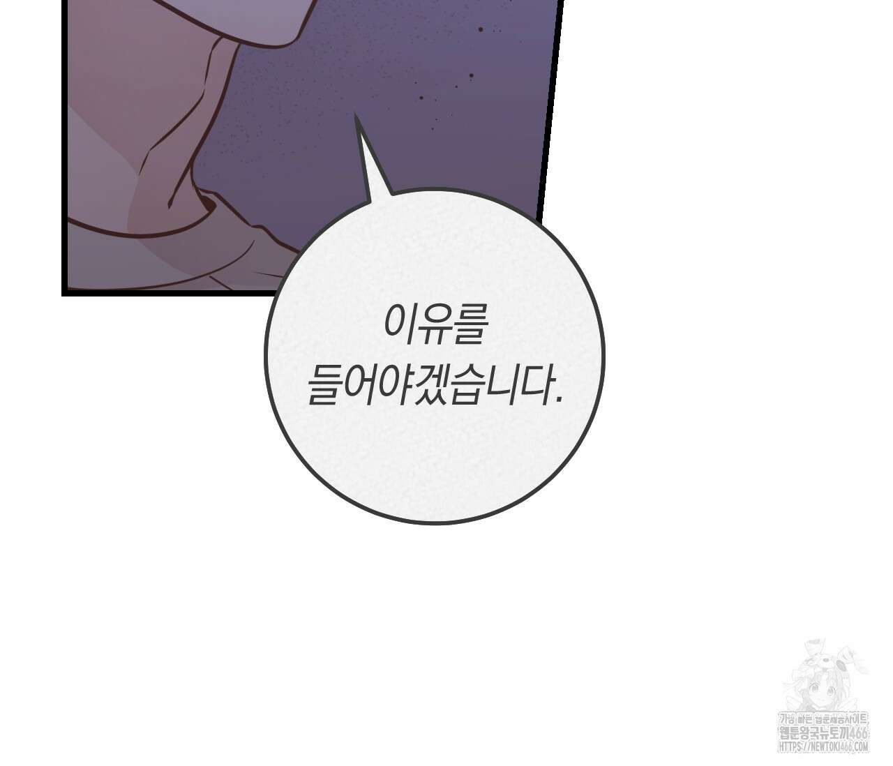 오버 더 파라다이스(Over The Paradise) 42화 34