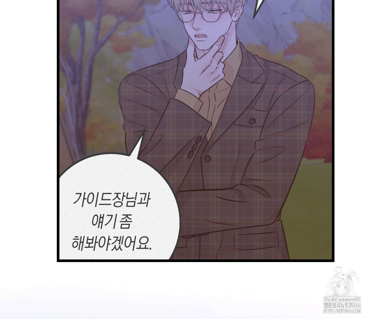 오버 더 파라다이스(Over The Paradise) 42화 43