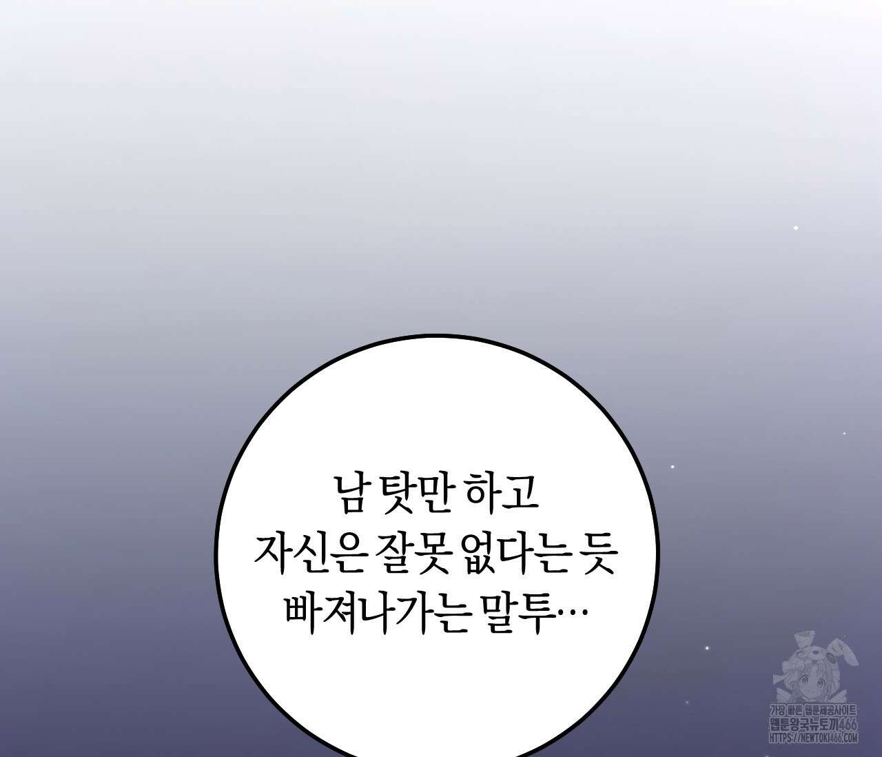 오버 더 파라다이스(Over The Paradise) 42화 44