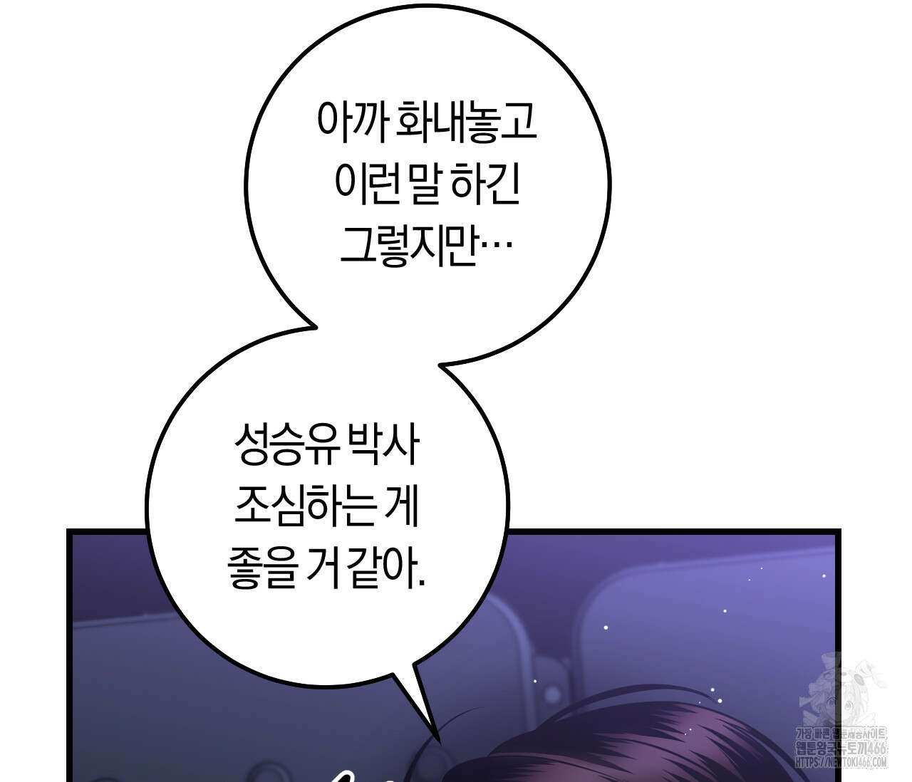 오버 더 파라다이스(Over The Paradise) 42화 47