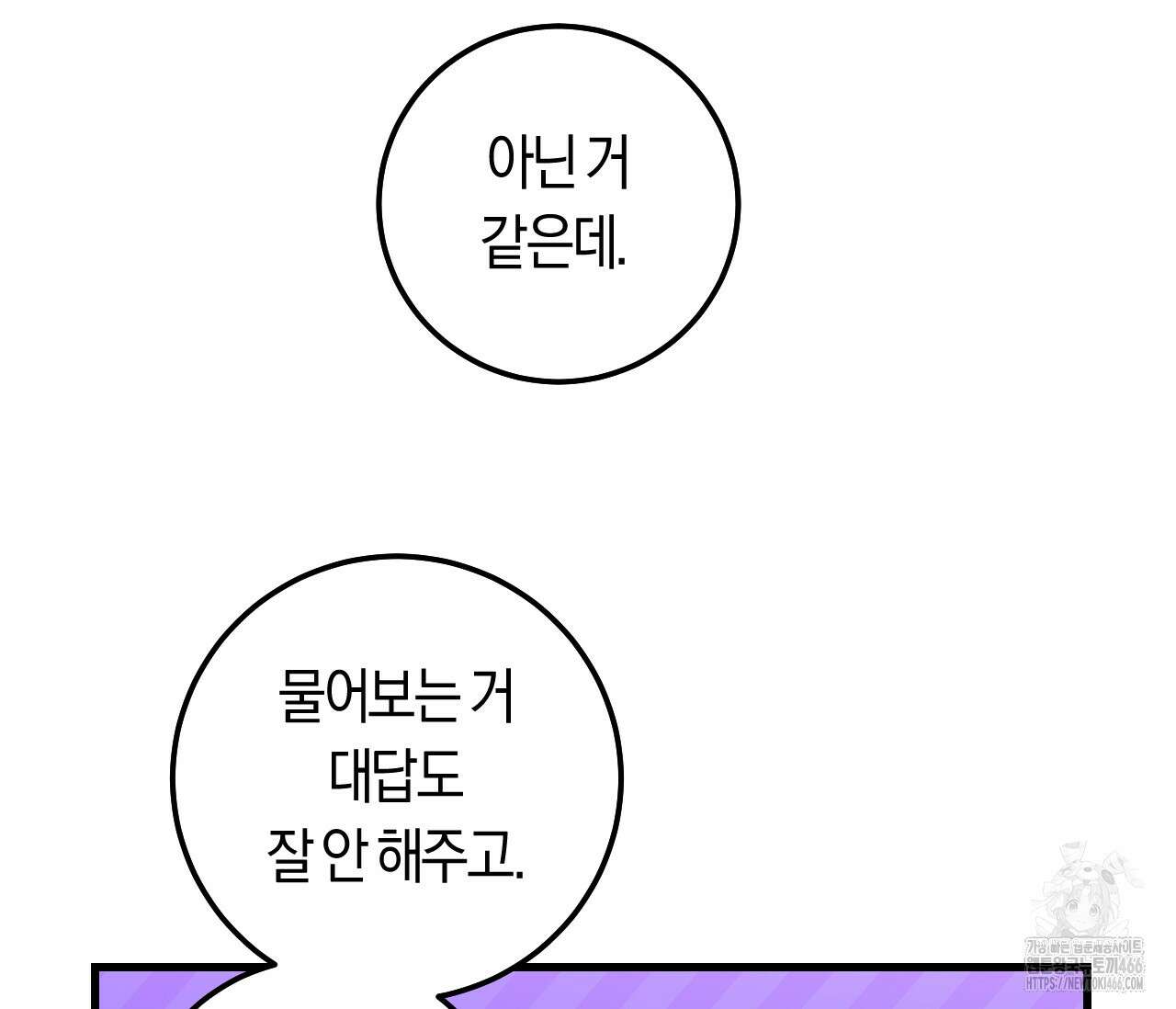 오버 더 파라다이스(Over The Paradise) 42화 55