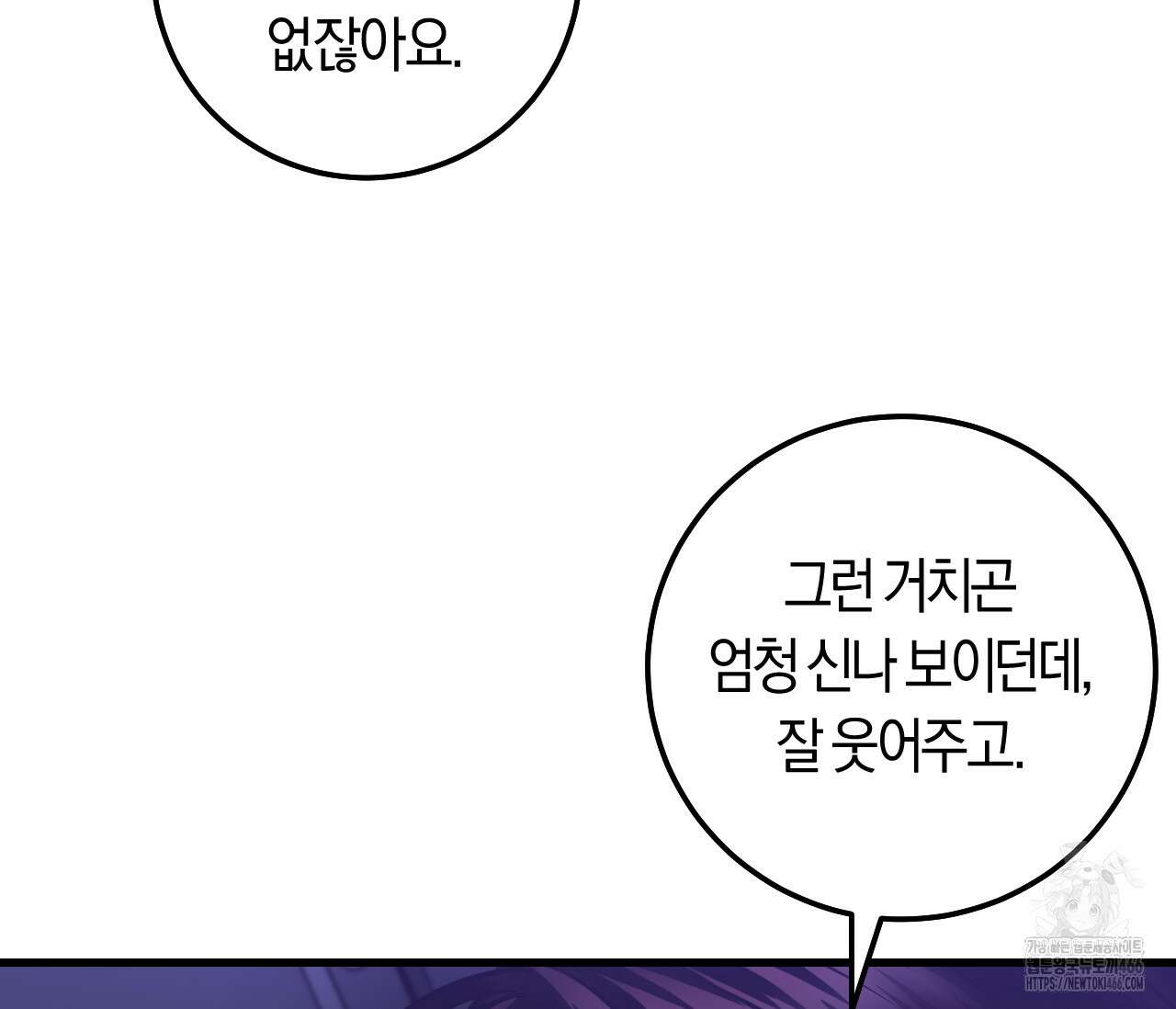 오버 더 파라다이스(Over The Paradise) 42화 64