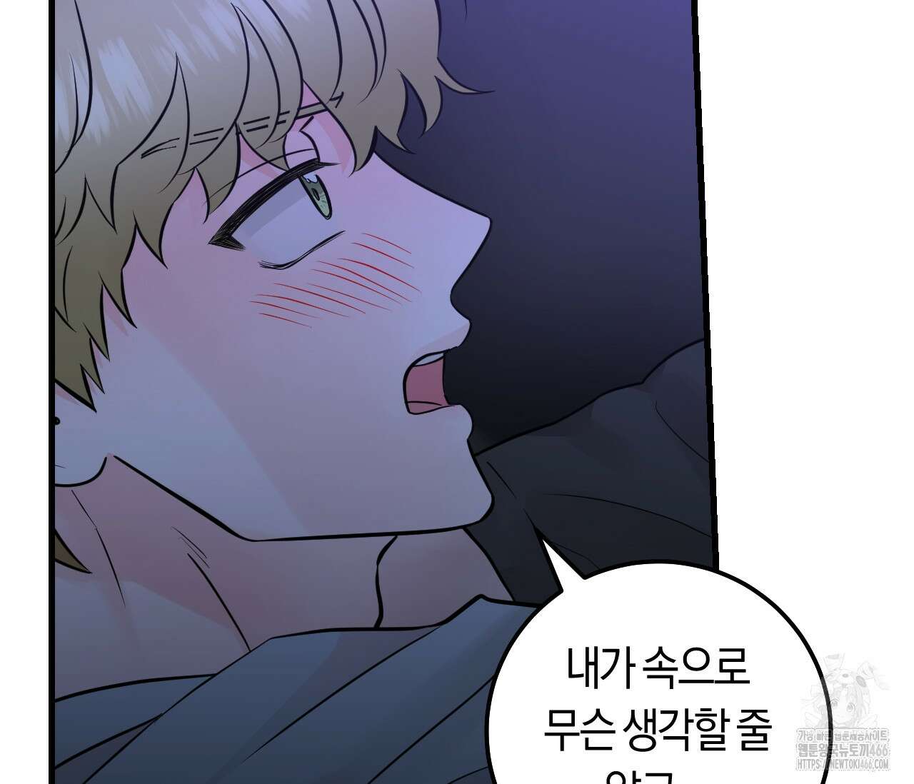 오버 더 파라다이스(Over The Paradise) 42화 73