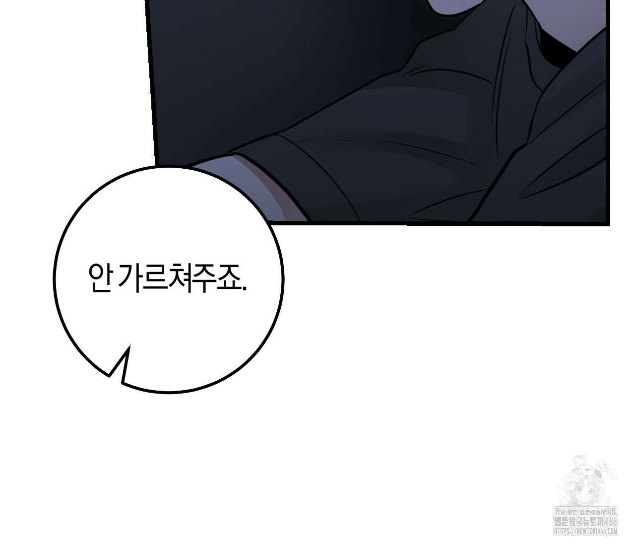 오버 더 파라다이스(Over The Paradise) 42화 76