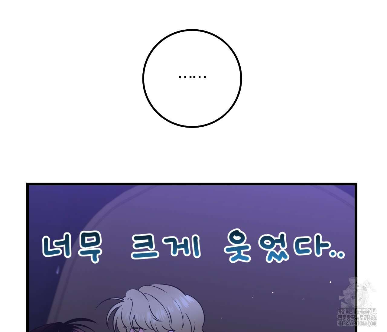 오버 더 파라다이스(Over The Paradise) 42화 87