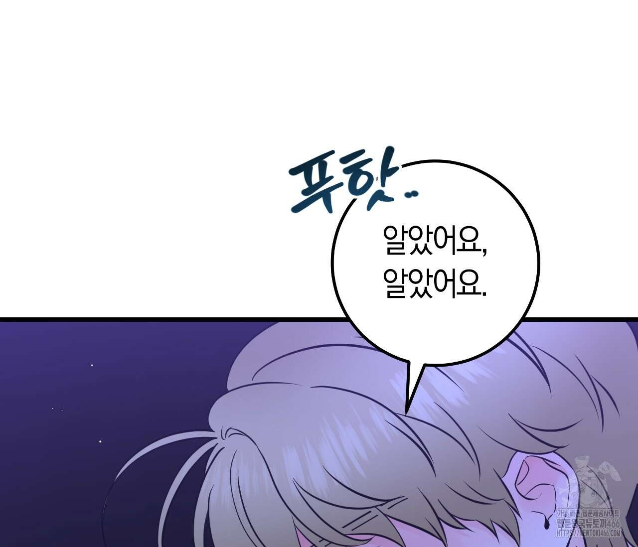 오버 더 파라다이스(Over The Paradise) 42화 89