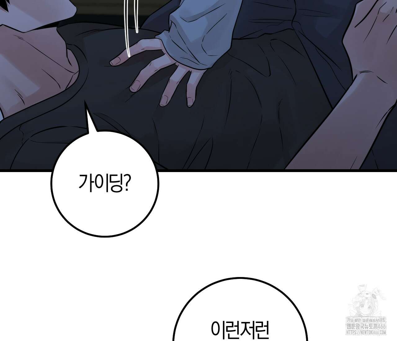 오버 더 파라다이스(Over The Paradise) 42화 93